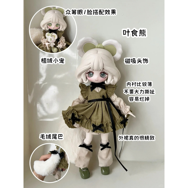 ルルエルフ ストーリーシリーズ 1/12 BJD ブラインド - Mystery Box Blind Bag のレビューと価格