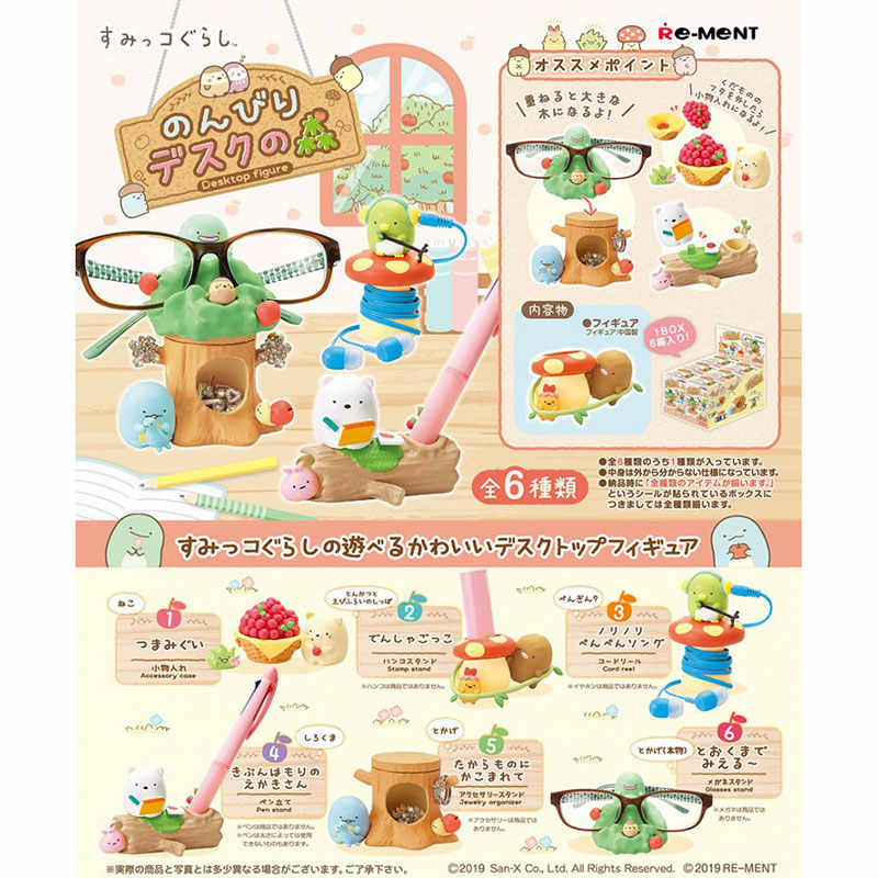 ミニチュアすみっコぐらしテーブル収納整理ペンホルダーメガネス - Action Figure Stand のレビューと価格