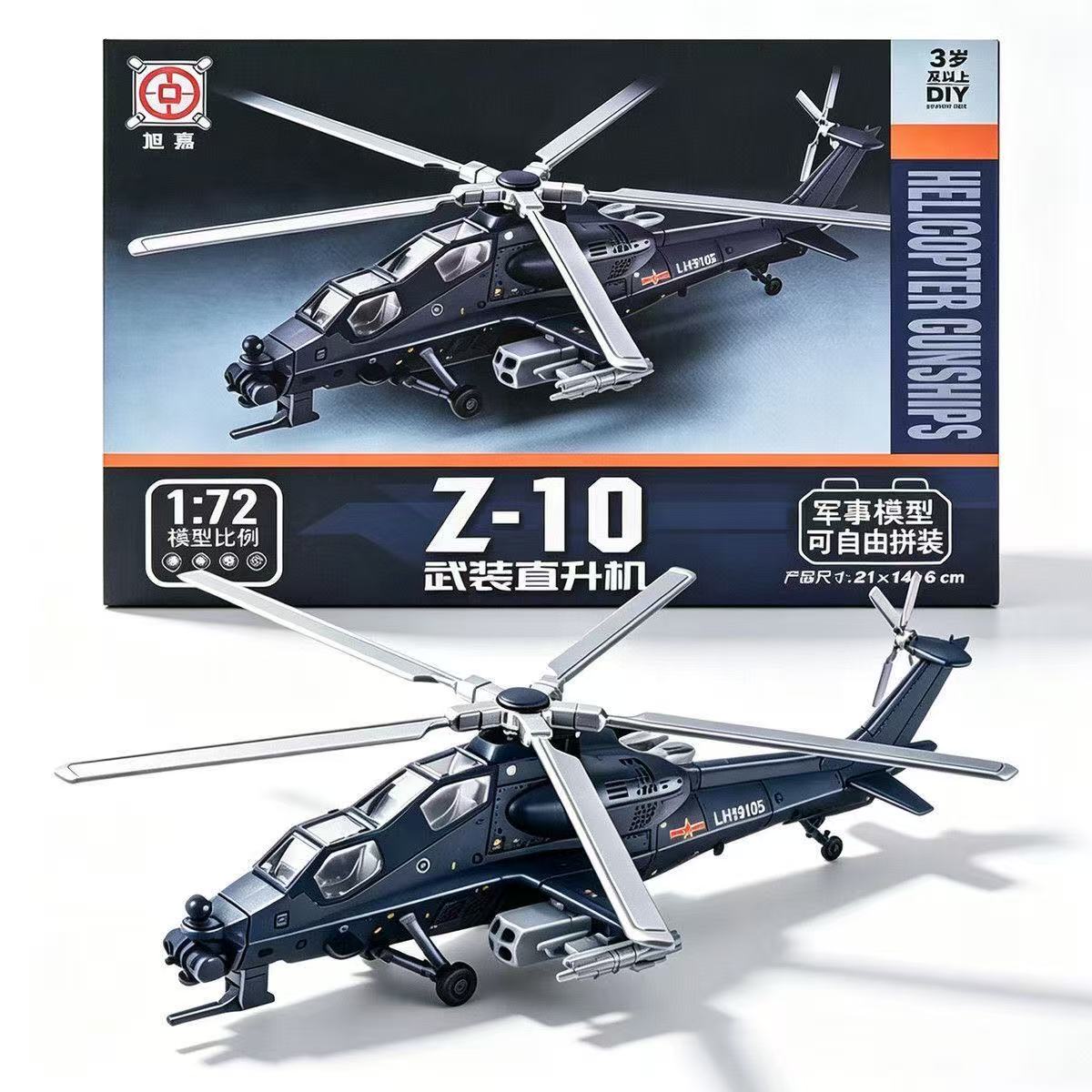 1:72 スケール ABS 中国 Z-10 Z10 武装ヘリ - Model Airplane Plastic のレビューと価格