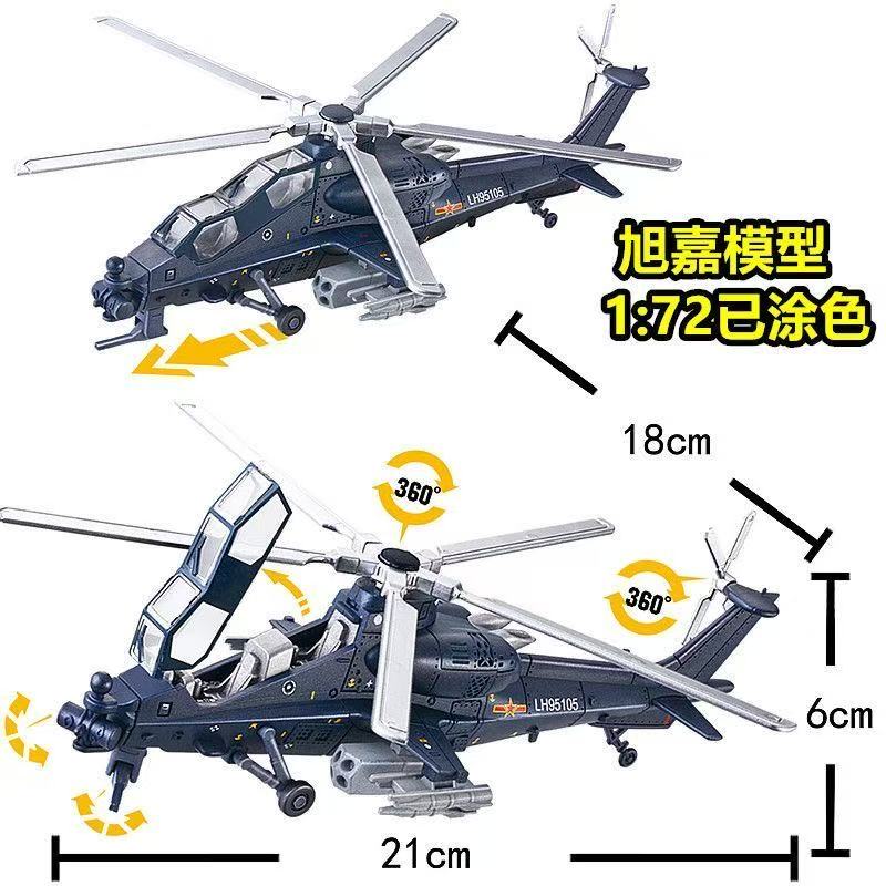1:72 スケール ABS 中国 Z-10 Z10 武装ヘリ - Model Airplane Plastic のレビューと価格