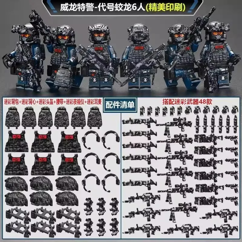 新しいビルディングブロック ヴェイロン特殊警察デルタ特殊部隊 - Building Block Mini のレビューと価格